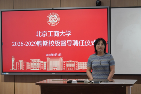 为持续夯实本科教学质量根基765.png