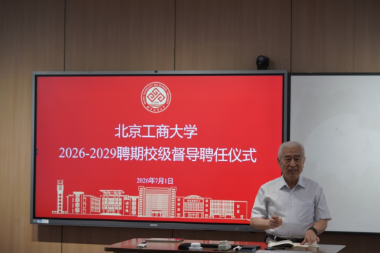 为持续夯实本科教学质量根基376.png