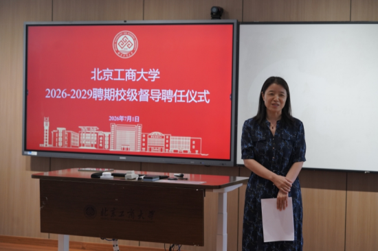 为持续夯实本科教学质量根基958.png