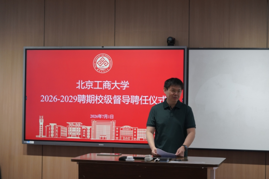 为持续夯实本科教学质量根基155.png